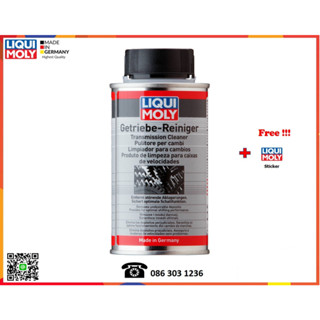 Liqui Moly น้ำยาทำความสะอาดระบบเกียร์ธรรมดา (Transmission Cleaner)  150 ml.