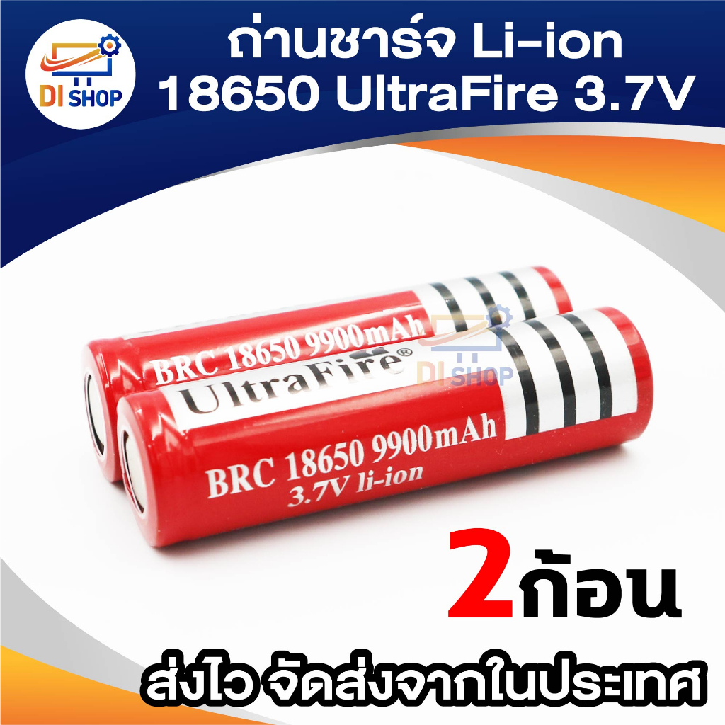 Ultrafire 9900mah ถ่านชาร์จ รุ่น 18650 แพ็ค 2 ก้อน - สีแดง