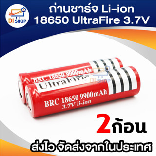 Di shop Ultrafire 9900mah ถ่านชาร์จ รุ่น 18650 แพ็ค 2 ก้อน - สีแดง