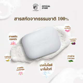 EXTREME WHITE SOAP สบู่แห่งความขาวกระจ่างใส ขนาด 80 กรัม