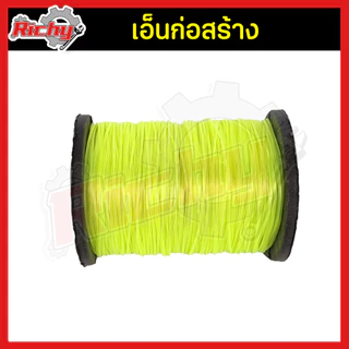 เอ็นก่อสร้าง ขนาด 0.8mm. ยาว 60m. เอ็นตกปลา สายเอ็นตกปลา เอ็นร้อยลูกปัด สายเอ็นโหลด สายไนล่อน เหนียว ทน ราคาต่อม้วน