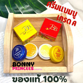 ครีมแบมบูBB ครีมประทินผิวเกรดเอของแท้100%