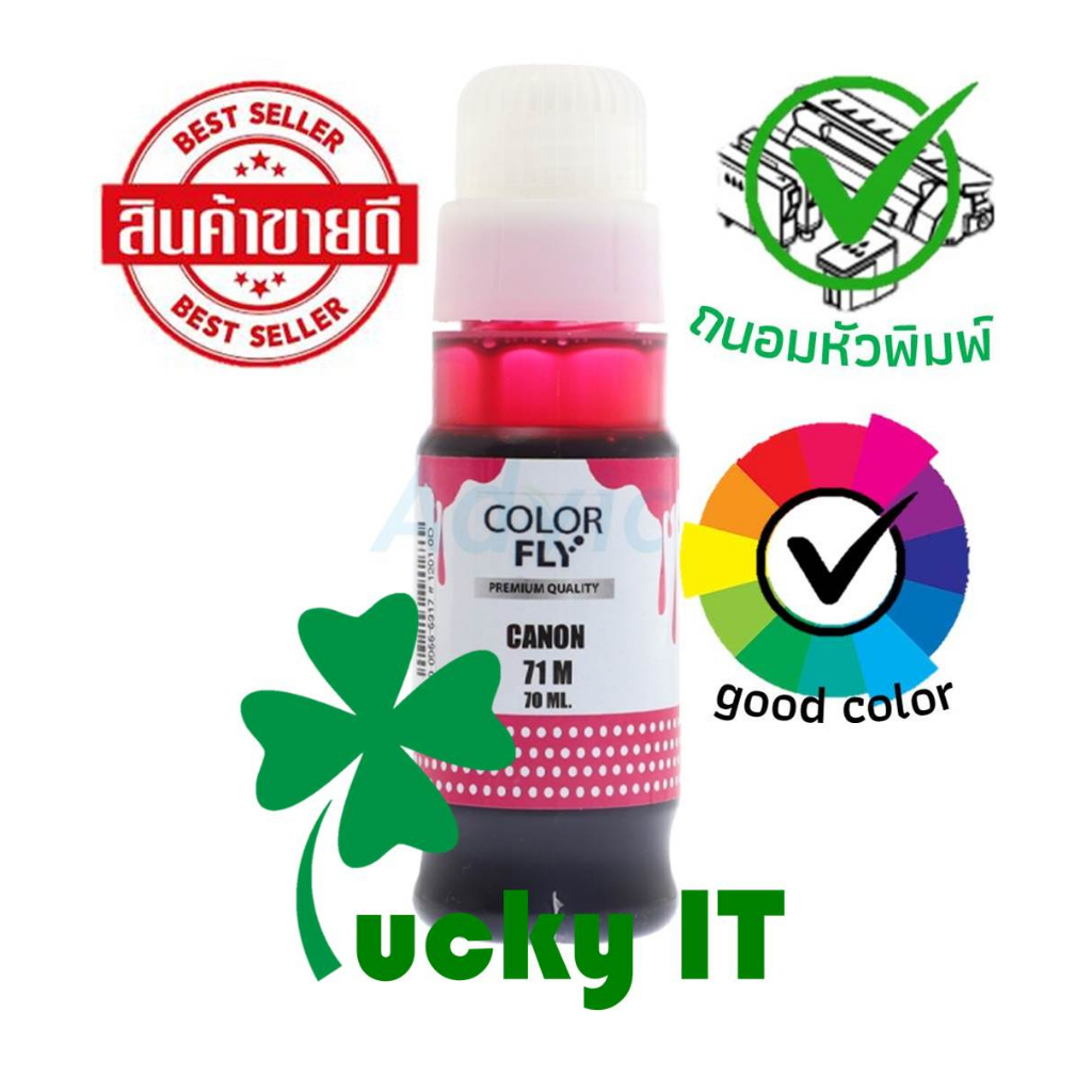 หมึก CANON GI-71 Color Fly #หมึก #ink #g1020 #g2020 #g3020 #g2060 #g3060 #หมึกเทียบเท่า #หมึกเทียบ