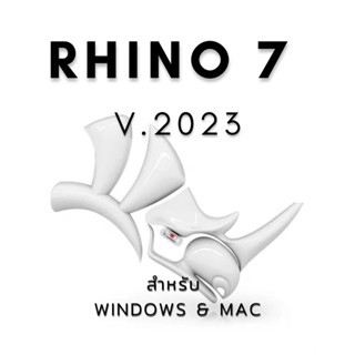 Rhinoceros 7 [win&amp;mac] โปรแกรมออกแบบ 3D CAD ล่าสุด
