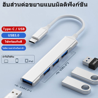 4 in 1 พอร์ต USB 3.0 2.0 hub และ USB OTG power adapter สำหรับ  แล็ปท็อปแล็ปท็อป