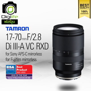 Tamron Lens 17-70 mm. F2.8 Di III-A VC RXD For Sony E, For Fujifilm - รับประกันร้าน Digilife Thailand 1ปี