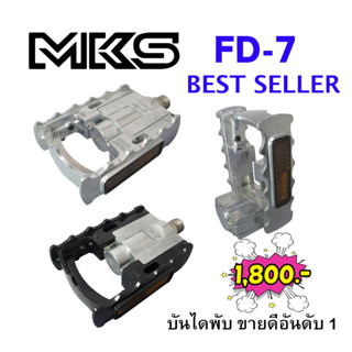 บันไดพับ MKS FD7 made in Japan