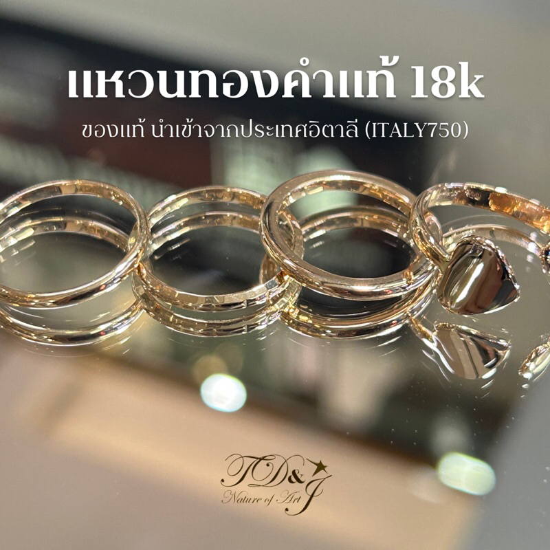 แหวนทองคำแท้ 18k ITALY750 สี Rose Gold เรียบ หรู สไตล์มินิมอล นำเข้าจากอิตาลี