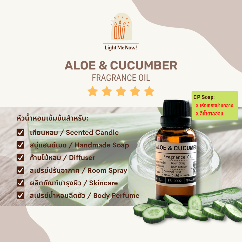 Light Me Now! หัวน้ำหอมกลิ่น Earl Grey & Cucumber Fragrance Oil สำหรับเทียนหอม, สบู่ และเครื่องหอม[JML] [24]