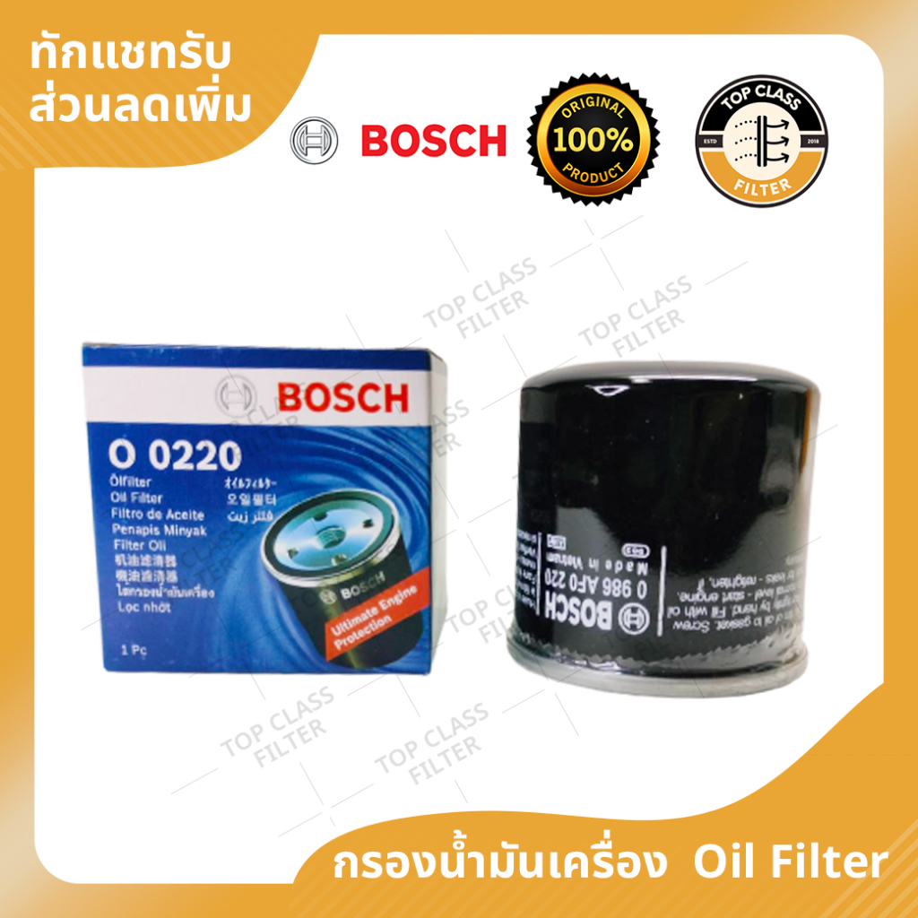 กรองน้ำมันเครื่อง Suzuki Swift Eco 1.2 ปี 12-18 ยี่ห้อ Bosch (O 0220)