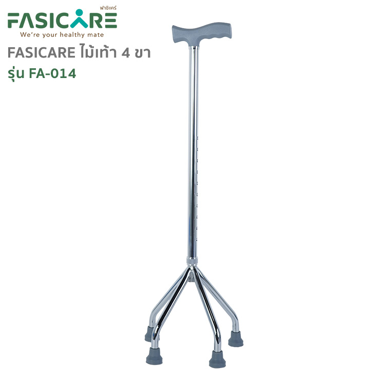 FASICARE ไม้เท้า 4ขา ด้ามจับทรงหัวฆ้อน ปรับระดับได้ รุ่น FA-014