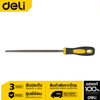 Deli ตะไบกลม ละเอียด 6นิ้ว/8นิ้ว T12 DL68106/DL68108