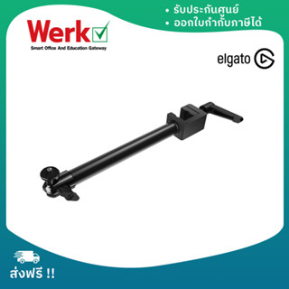 Elgato Multi Mount Solid Arm ขาตั้งกล้อง