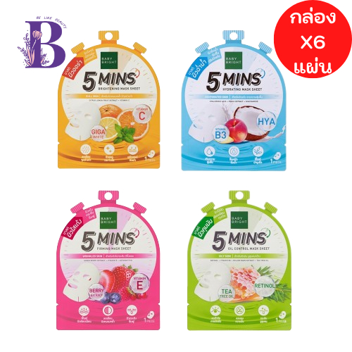 (1ซอง) Baby Bright 5 Mins Mask Sheet มี 4 สูตร