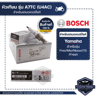 F01A017B00 หัวเทียน BOSCH A7TC (U4AC) Fino,Mio,Nouvo115,Fresh หัวเทียน หัวเทียนมอไซ หัวเทียน bosch หัวเทียน bosch แท้