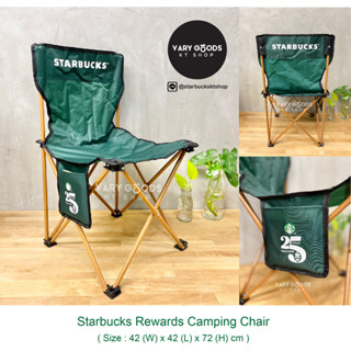 [ พร้อมส่ง ] เก้าอี้สตาร์บัคส์ Starbucks Rewards Camping Chair ของแท้ 100%