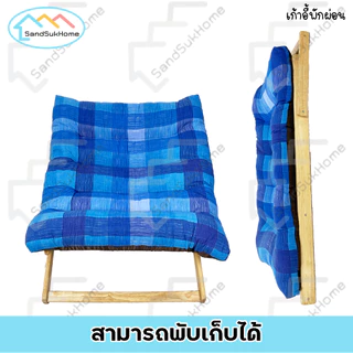 SandSukHome เก้าอี้ พักผ่อน เปลนอน ไม้ยางพารา พับเก็บได้ รุ่นขนาดใหญ่