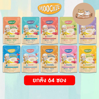 (ยกลัง) Moochie Creamy Broths มูชี่ อาหารแมว ครีมมี่ซุปแมว ขนาด 40 กรัม (X64 ซอง)