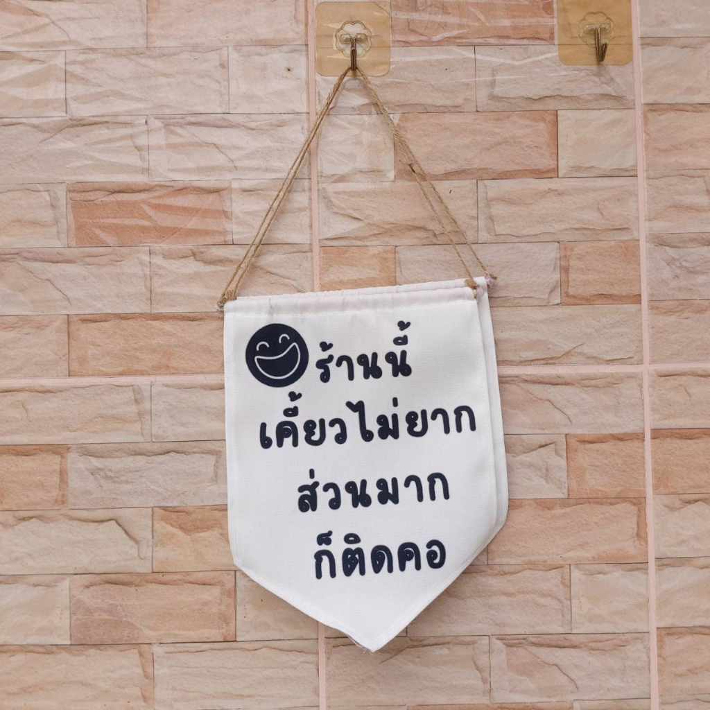 ธงแขวน ร้านอาหาร ธงประดับ พร้อมส่งด่วน ทุกวัน มีสต๊อกเยอะมาก