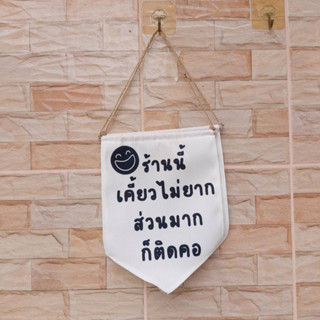 ธงแขวน ร้านอาหาร  ธงประดับ พร้อมส่งด่วน ทุกวัน มีสต๊อกเยอะมาก