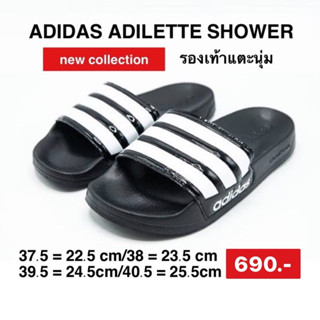 Adidas รองเท้าแตะ ADILETTE SHOWER SLIDES -สีดำคาดขาว