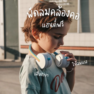 XIAOMI SOLOVE P5 พัดลมคล้องคอ รุ่นเด็ก F8 Portable Neck Fan