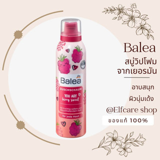 ✨ Balea Foaming Soap สบู่วิปโฟม จากเยอรมัน พร้อมส่ง! ของแท้ 100% 🇩🇪