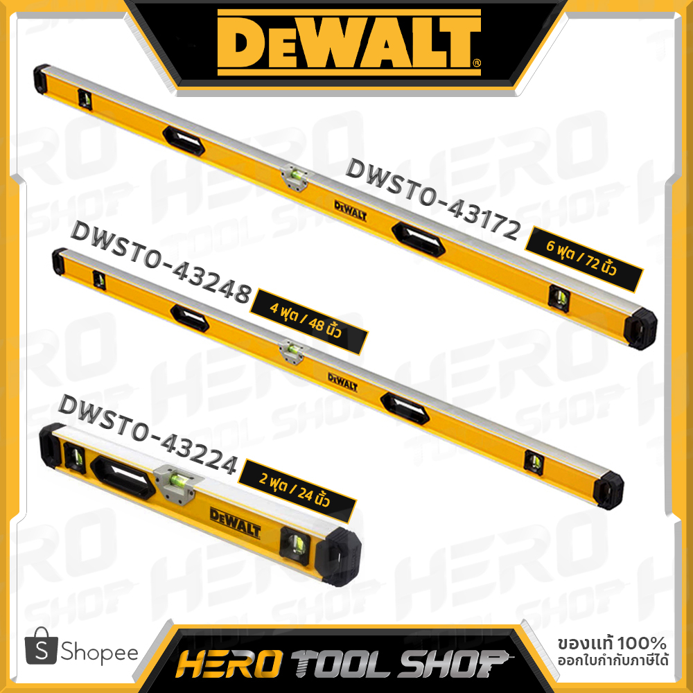 DEWALT ระดับน้ำ Box Beam Level รุ่น DWHT0-43224 (24 นิ้ว) / DWHT0-43248 (48 นิ้ว) /DWHT0-43172 (72 น