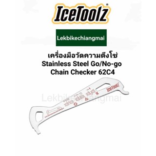 ICETOOLZ เครื่องมือวัดความตึงโซ่ Stainless Steel Chain Checker 62C4