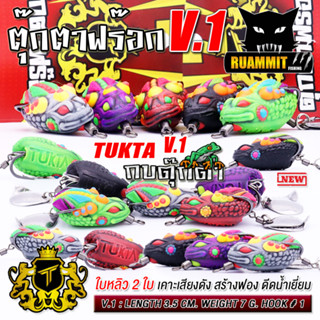 เหยื่อตกปลา เหยื่อปลอม กบยางตุ๊กตาฟร๊อก รุ่น V.1 by TP FISHING