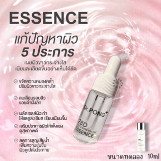 Tester Dr.PONG 28D WHITENING DRONE ESSENCE เอสเซนส์ผิวขาวกระจ่างใส ลดจุดด่างดำ เห็นผลใน28วัน