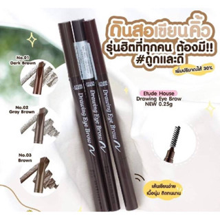 เขียนคิ้ว ETUDE Drawing Eye Brow