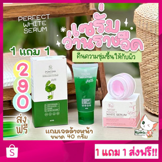 [15 g.] ส่งฟรี+มีของแถม 💯ของแท้💯 เซรั่มรางจืดพรทิน่า ลดสิว ฝ้า ลดอาการแพ้ เซรั่มเปิดผิวใส บำรุงผิวให้เรียบเนียนกระจ่างใส