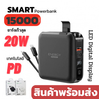 SS1 Powerbank 15000mAh พาวเวอร์แบงค์ชาร์จเร็ว Fast Charge PD20W Quick Charge 3.0A