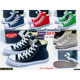 รองเท้า Chuck Taylor All Star Hi ทรงหุ้มข้อ รองเท้าผ้าใบใส่เที่ยว-ใส่เรียน ทรงสวย รองเท้าผช-ผญ G25A003