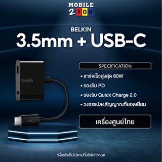 Belkin Adapter USB-C to 3.5 mm. ของแท้ mobile2you