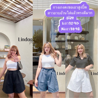 กางเกงขาสั้นสาวอวบอ้วนเอวสูงปี๊ด จัดโปรลด 2วันรุ่นตะขอหน้า
