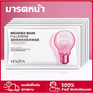 🔆 มาส์กหน้า ให้ความชุ่มชื้น เพิ่มความชุ่มชื้น มาส์กบํารุงผิวหน้าให้ความชุ่มชื้นกระชับผิว 🔆