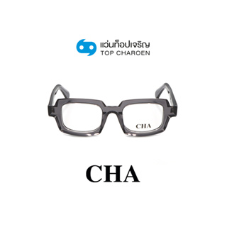 CHA แว่นสายตาทรงเหลี่ยม 882219-C02 size 49 By ท็อปเจริญ