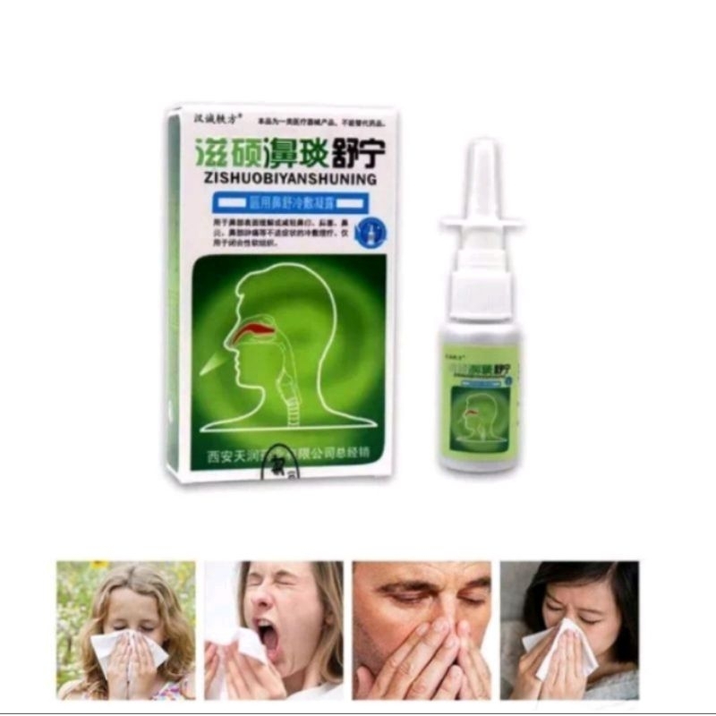 สเปรย์ฉีดจมูกแพทย์แผนจีนดั้งเดิม Nasal spray Zishuobiyanshuning