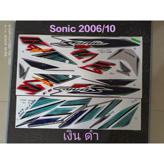 สติ๊กเกอร์ SONIC ตัวใหม่ สีเงินดำ ปี 2006 รุ่น 10