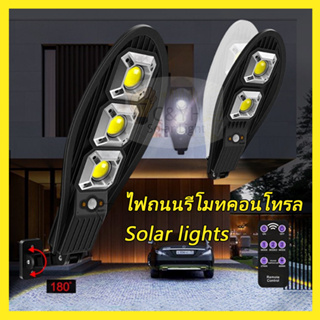 ไฟถนนรีโมทคอนโทรล Solar lights ไฟสปอตไลท์ กันน้ำ ใช้พลังงานแสงอาทิตย์ โซลาเซลล์