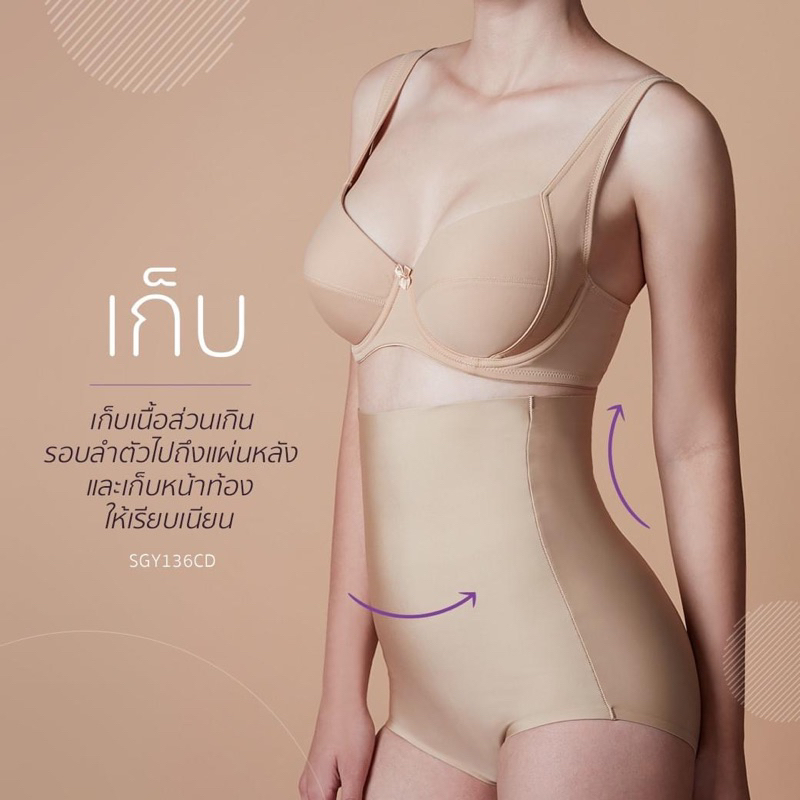 L - Sabina กางเกงใน Seamless Fit รุ่น Function Shape รหัส SGY136