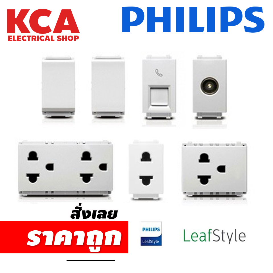 PHILIPS สวิทซ์-ปลั๊กไฟต่างๆ TV โทรศัพท์ สีขาว รุ่น LEAF