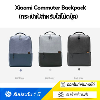 Xiaomi Commuter  กระเป๋าใส่โน๊คบุ๊คBackpack fits up to 15.6" Laptop