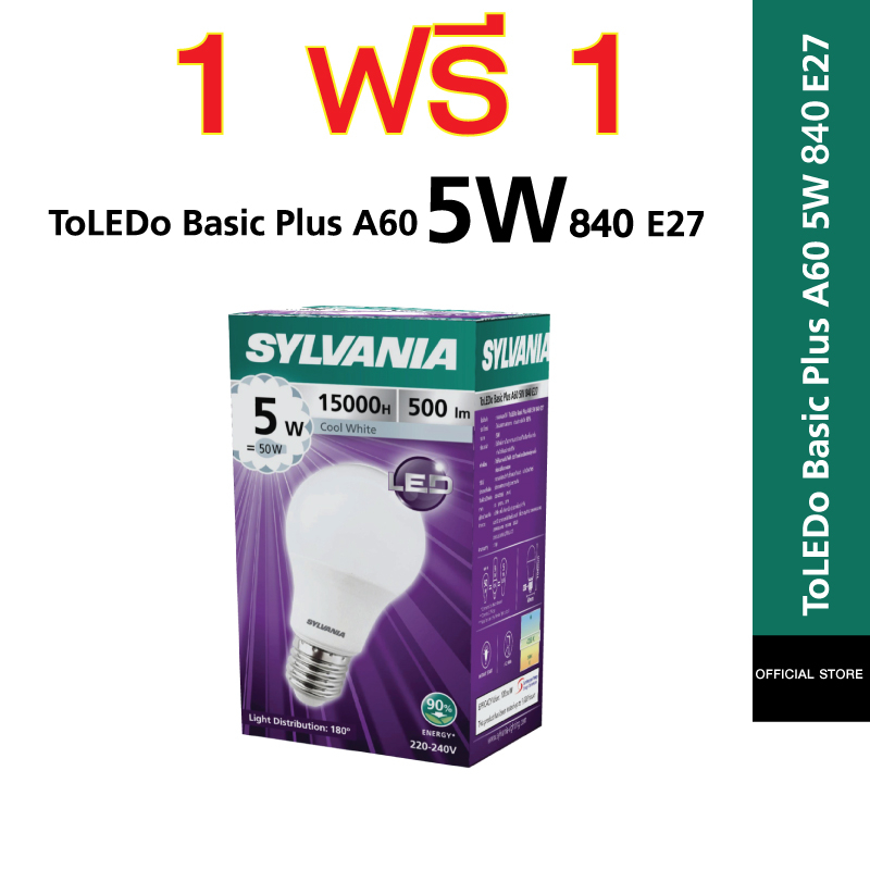 [ซื้อ 1 ฟรี 1 ]SYLVANIA หลอดไฟ ToLEDo Basic Plus A60 5W 840 E27 (แสงคลูไวท์)