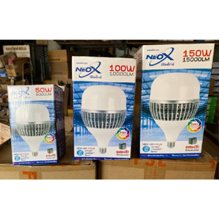 หลอดไฟ Led e27 Daylight 50w,100w,150w. High power NEOX  มือ 1 พร้อมส่ง