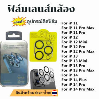 ฟิล์มเลนส์กล้องแบบเต็ม 3D Compatible for iPhone 14 Pro Max 13 Pro 13 12 Mini 12 ProMax 11ProMax กันรอยขีดข่วน กันกระแทก