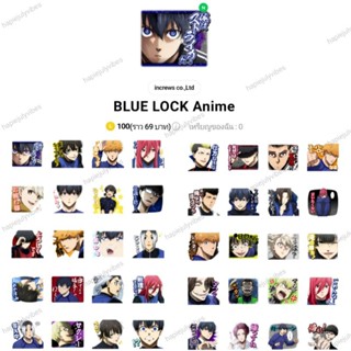 สติกเกอร์ไลน์ ธีมไลน์ blue lock ขังดวลแข้ง คุกฟ้า สติ๊กเกอร์ไลน์ อนิเมะ เหรียญแท้ ไม่หมดอายุ‼️