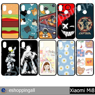 เคส xiaomi mi8 ชุด 2 เคสมือถือกรอบยางลายการ์ตูนพร้อมส่ง กรอบมือถือส่งของในไทย